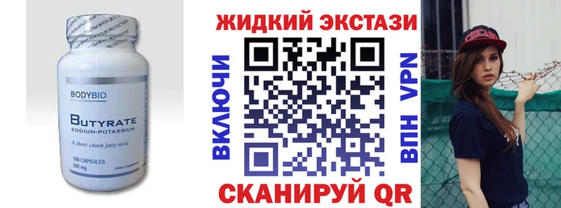 Бутират бутик  гидра   Ипатово  хочу  