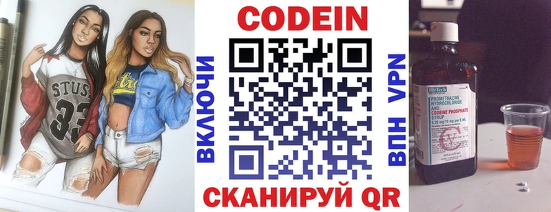купить   Ипатово  Кодеин напиток Lean (лин) 