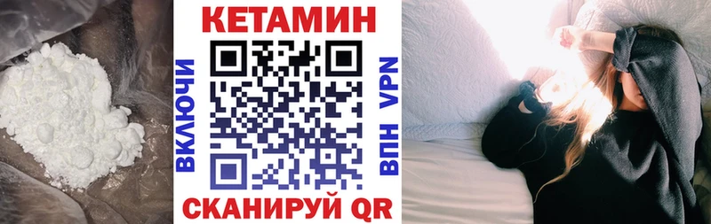 Кетамин VHQ  Ипатово 