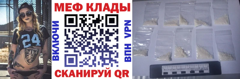 ссылка на мегу как зайти  Ипатово  Мефедрон 4 MMC 