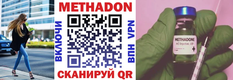 Метадон белоснежный мега ТОР Ипатово наркота
